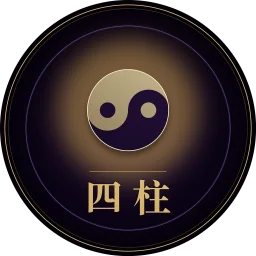 사주당 앱 아이콘